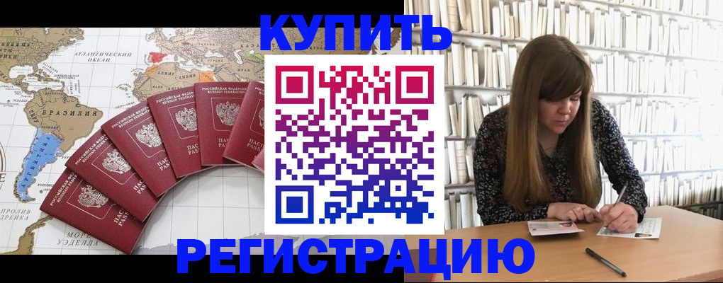 прописка для военкомата в Жукове