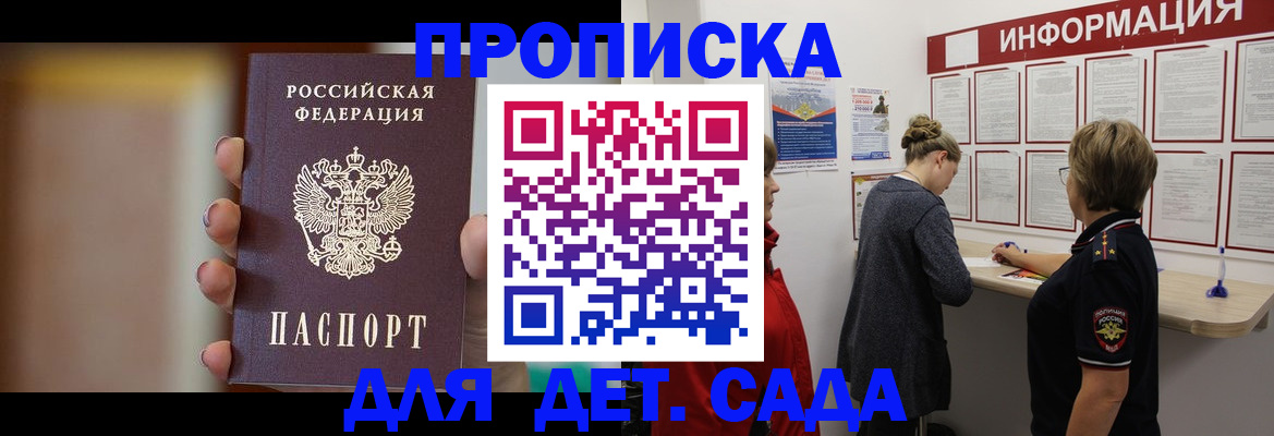 найти адрес прописки в Жукове