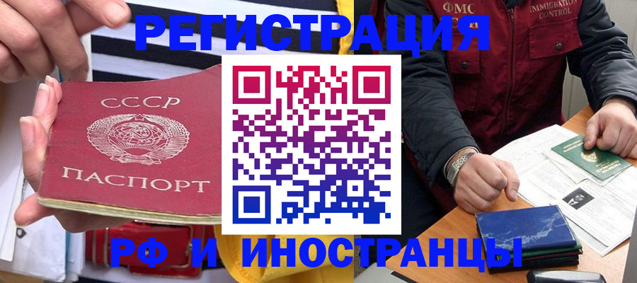 временная регистрация в квартире в Жукове